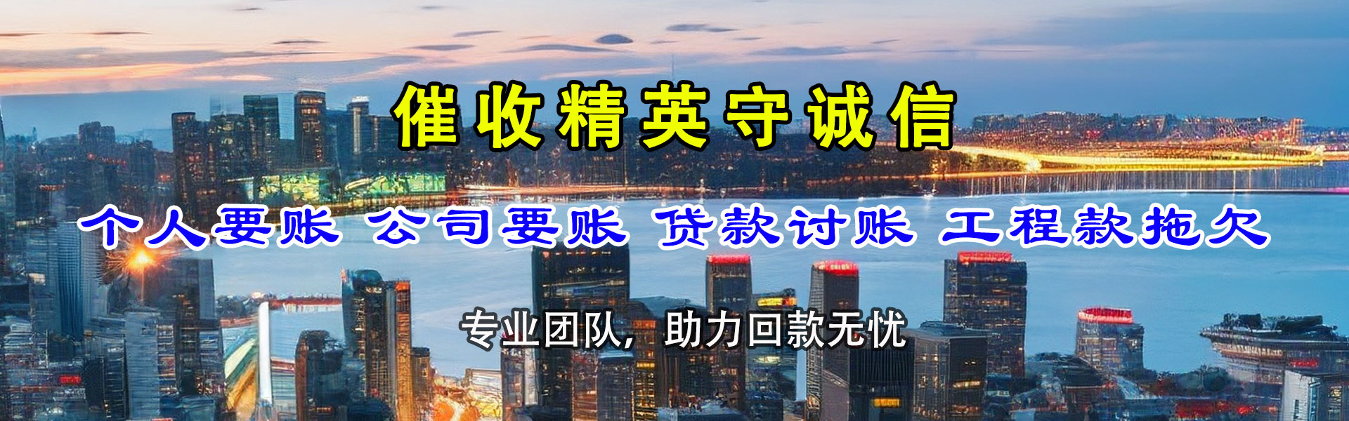 夏津催收公司